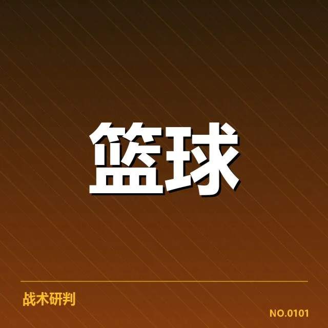 欧洲篮球联赛排名变化：球队竞争格局如何演变