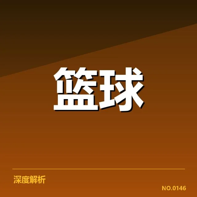 官方公布的排名数据与赛程安排