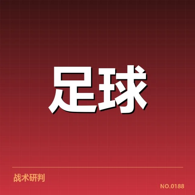 已公布的里昂关键数据和赛程细节