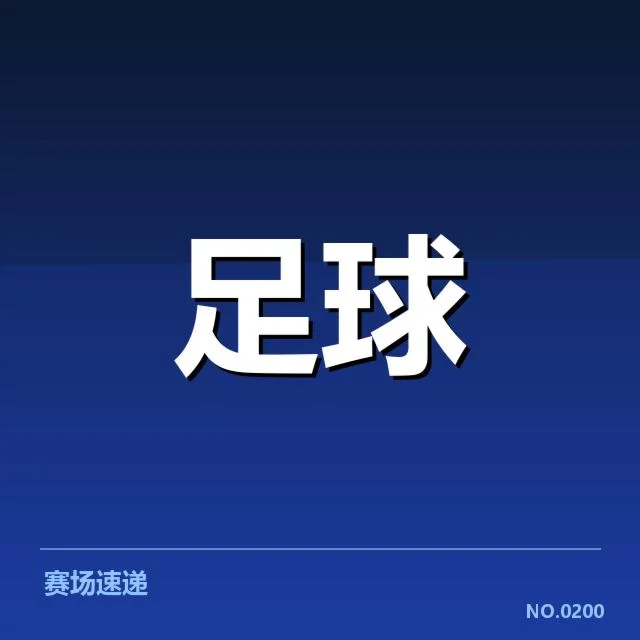 西甲战术打法变迁:豪门球队如何调整布局